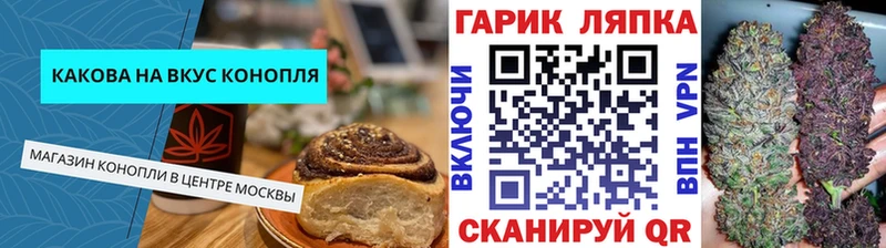 Canna-Cookies марихуана  Верея 