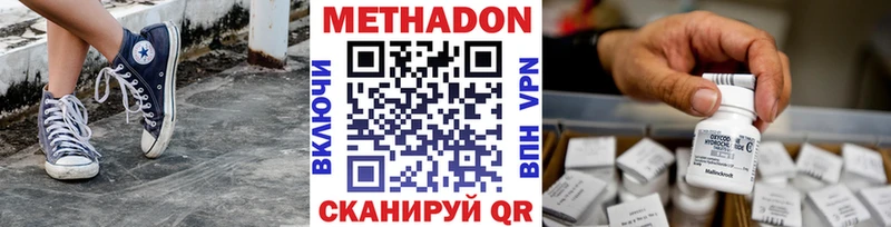 МЕТАДОН methadone  Верея 
