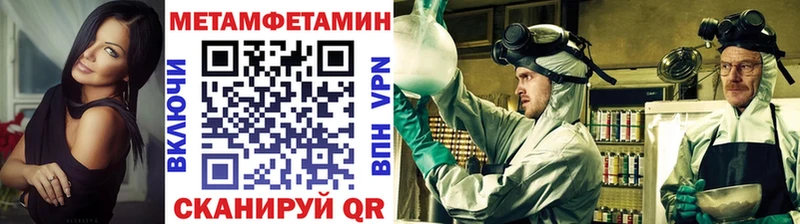Метамфетамин Methamphetamine дарнет шоп Верея